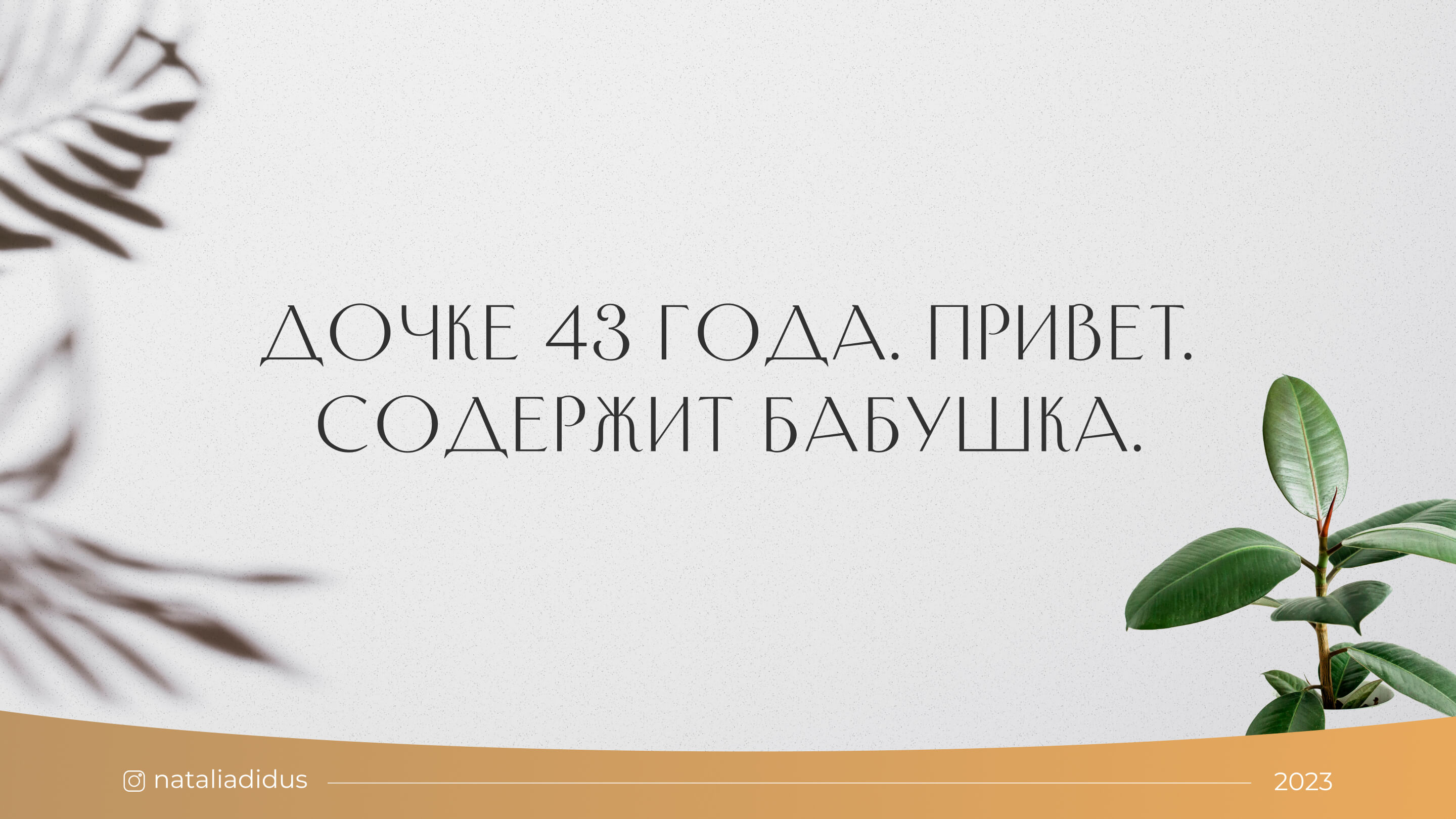 Слайд 16 презентации Ребенок миллионер